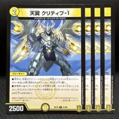 2026年最新】天翼 クリティブ-1の人気アイテム - メルカリ