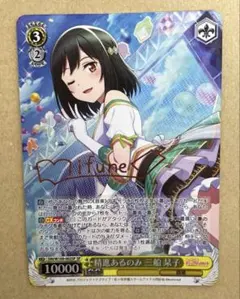 新品☆A3☆春組【碓氷真澄】オンリーショップ☆キラキラカード☆特典