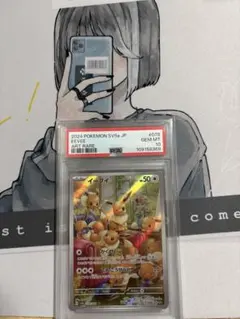 イーブイAR BGS10 2025年最新】イーブイ ar psa10の人気アイテム - メルカリ