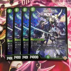 「K」-9+9 カブト ナインティナイン 4枚セット　k9+9