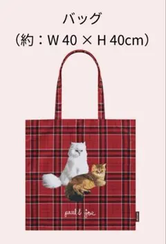 ポールアンドジョー　2023アドベントカレンダー　トートバッグ