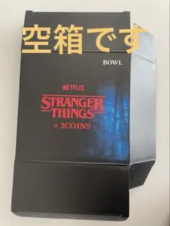 ストレンジャーシングス　3COINS空箱　アホイ　ボールのサムネイル