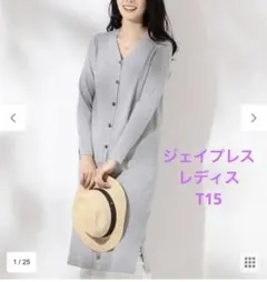 ジェイプレスレディス　ロングカーディガン T15のサムネイル