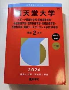 2026年最新】大学受験参考書の人気アイテム - メルカリ