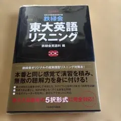 2026年最新】鉄緑会英語の人気アイテム - メルカリ