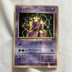 ミュウ_「月刊コロコロコミック97年2月号」 おまけカード 光沢あり