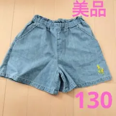 【美品】moujonjon キュロット　130