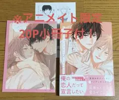 ⚠️即購入禁止！イミテーション・プレイ(2) -dawn-【誉あん】10月新刊