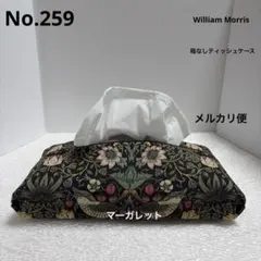 2026年最新】William Morris ティッシュボックスの人気アイテム - メルカリ