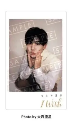 なにわ男子 I Wish チェキ風 クリアソロカード 長尾謙杜