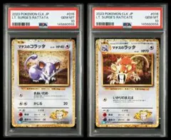 PSA10】ポニータ ギャロップ Classic CLL 連番 - メルカリ