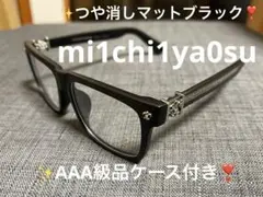 ⚠️新品★高級仕様の眼鏡フレーム❣️メガネフレーム艶無しマット黒ブラック×メタル銀