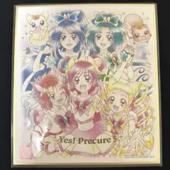 プリキュア5 色紙