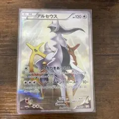 2025年最新】アルセウス cp2の人気アイテム - メルカリ