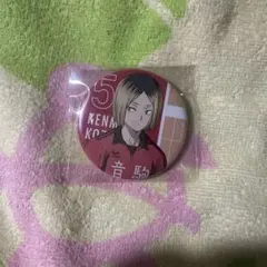 ハイキュー　孤爪研磨　缶バッジ