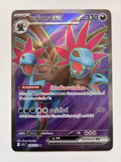 Item thumbnail for item 9bc47238-2855-4e25-b123-f18ea438bc6d