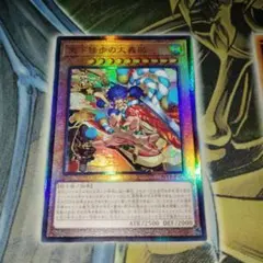 遊戯王 天下独歩の大義賊 レリーフ - メルカリ
