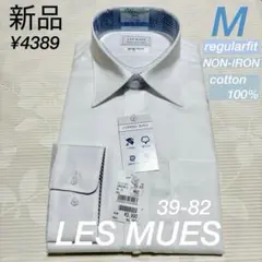 アオキ　レミュー　ワイドカラー　白　ノンアイロン　ワイシャツ　綿100% M82