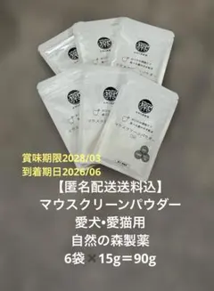 自然の森製薬 マウスクリーンパウダー 15g 8袋セット - メルカリ