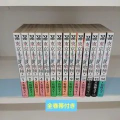 新品】東京喰種 トーキョーグール :無印&re 全巻セット - メルカリ