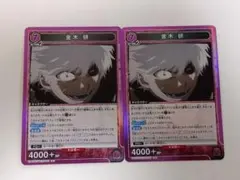 ユニオンアリーナ 東京喰種 金木研 R 紫 4枚 4コン - メルカリ