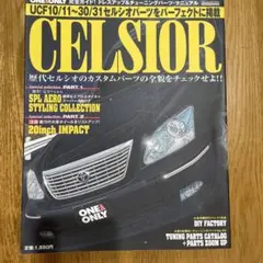 2026年最新】セルシオ ssキットの人気アイテム - メルカリ