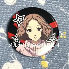 奥村春 ペルソナ5 ペルコン 缶バッジ - メルカリ