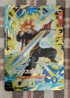 ドラゴンボールダイバーズSDV1-015 GDR トランクス：青年期 楽天市場】ドラゴンボールスーパーダイバーズ SDV1-015 GDR