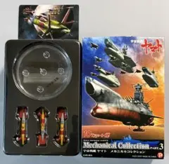 2026年最新】宇宙戦艦ヤマト メカニカルコレクションの人気アイテム