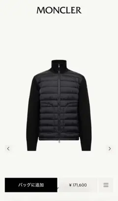 MONCLER ダウンジャケット ブラックのサムネイル