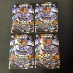 2026年最新】邪心臓の魔法陣 シークレットの人気アイテム - メルカリ