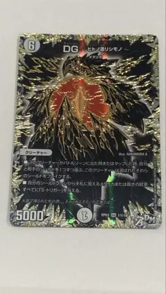 2025年最新】DGヒトノ造リシモノ シクの人気アイテム - メルカリ