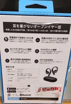 エアロフィット soundcore AeroFit ワイヤレスイヤホン