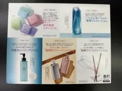 2026年8月号 美的 特別付録 「スキンケア トライアルセット」のサムネイル