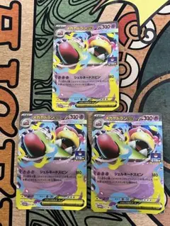 メガヤドランex 4枚セット ジムプロモ - メルカリ
