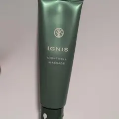 イグニス ナイトウェル マッサージ 数回使用