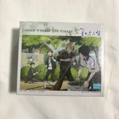 【未開封】夏目友人帳 ジグソーパズル 300ピース