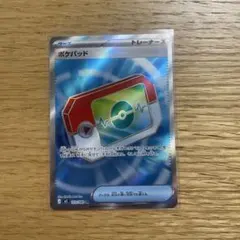 【ポケパッドSR+ノーマル 2枚】ムニキスゼロ