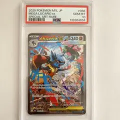 【PSA10】メガルカリオex SAR