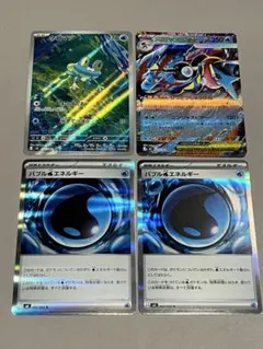 ケロマツ AR ゲッコウガex RR バブルエネルギー 2枚