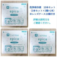 【10本セット】Menicon epica アクアモア　3本 × 3箱 + 1本