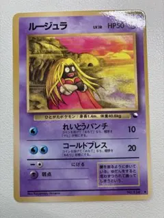 ポケモンカード 拡張シート 旧裏 ルージュラ - メルカリ