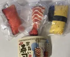 ３種　背負い寿司　せおいずし　ぬいマスコット　サーモンエビタマゴ　ガチャガチャ