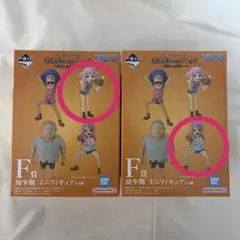 ワンピース 1番くじ　幼少期 ミニフィギュア　F賞　エッグヘッド ボニー ジニー