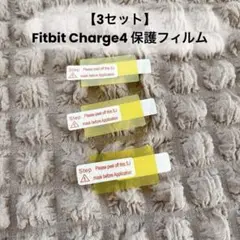 【3セット】 Fitbit Charge4 保護フィルム