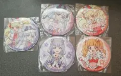 ハグプリ 缶バッジセット