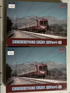 鉄コレN化】能勢電鉄610系 2両セットB 2次車(先頭貫通車+中間車)×2箱