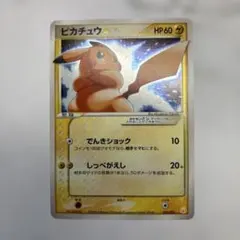 2026年最新】ゴールド ピカチュウの人気アイテム - メルカリ