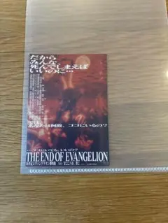 新世紀エヴァンゲリオン Air／まごころを、君に 入場者特典 スマホステッカー