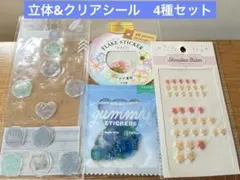 立体&クリアシールセットDAISO セリア amifa ぷっくりキャンディ